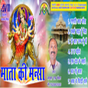 MATA KE MANSA