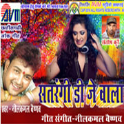 SATRANGI DJ WALA