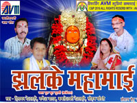 JHALKE MAHAMAI