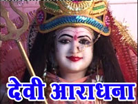 DEVI ARADHANA