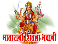 MATA RANI SITALA BHAWANI