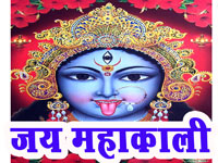 JAI MAHA KALI