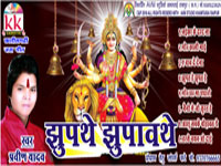 JHUPTHE JHUPWATHE