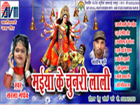 MAIYA KE CHUNRI LALI