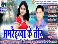 AMRAIYA KE TIR