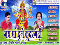 JAI MAA DURGA KUDRGDHI