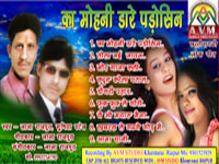 KA MOHANI DARE PADOSIN