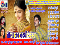 TOLA LOVE KARTHAOW RE CHANDA