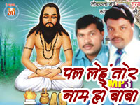 PAL PAL LEHUN TOR NAM HO BABA
