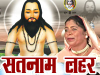 SATNAM LAHAR