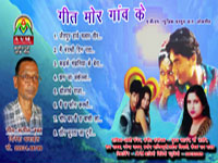 GEET MOR GAO KE