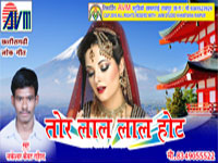 TOR LAL LAL HOT