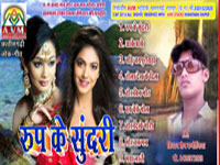 ROOP KE SUNDARI