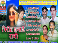 PIRIT LAGALE RANI