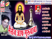 MESSAGES OF GURU BABA