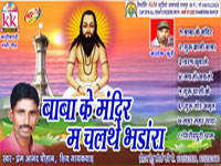 BABA KE MANDIR M CHALTHE BHANDARA