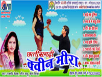 CHHATTISGARHI QUEEN MEER