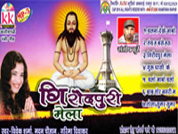 GIRODHPURI MELA