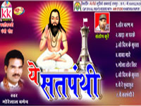 YE SAT PANTHI