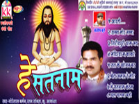 HE SATNAM