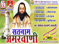 SATNAM AMRWANI