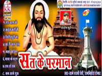  SAT KE PARMAN