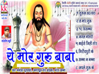 YE MOR GURU BABA