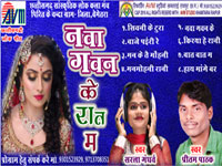 NAWA GAVAN KE RAT M 