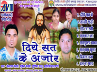 DIYE SAT KE ANJOR