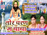TOR CHARAN M BABA