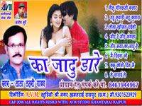 KA JADU DARE 