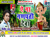 Ae ga ganpati deva