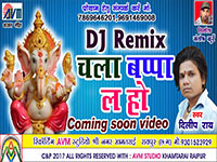 Chala Bappa la