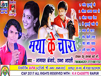 Maya Ke Chara 
