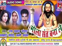 Mola Sant Banle Baba