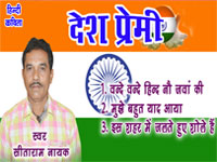Desh Premi
