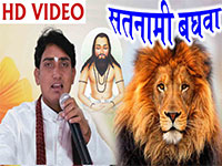 Satnami baghwa
