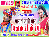 Daran Dena Holi Ke Rang