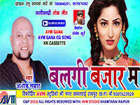 Balgi Bajar City Bus Ma Aabe