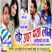 Tor Upar Maya Lage