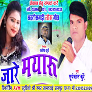 Tai Jare Mayaru
