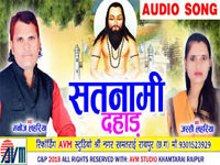  Satnami Dahad