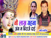 Nau Lakh Gahna