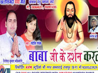 Guru ji Ke Bandan Karle