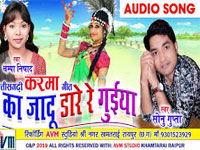 Maya Ke Mauhari Ma