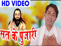Sat Ke Pujari 
