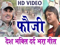 sarla desh bhakti song