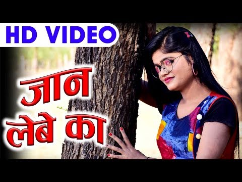 Jaan Lebe Ka