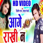 aage rakhi na
