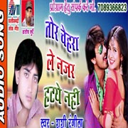 TOR CHEHRA LE NAJAR HATYE NHI